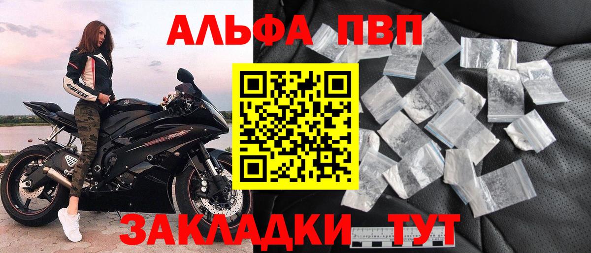 Alpha-PVP СК КРИС Дагестанские Огни