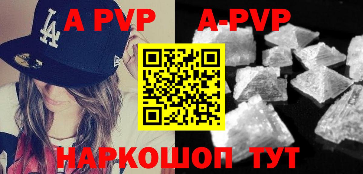 A-PVP СК  цена   Дагестанские Огни  Alpha PVP СК КРИС  A-PVP  Вход с VPN  Alfa_PVP VHQ 