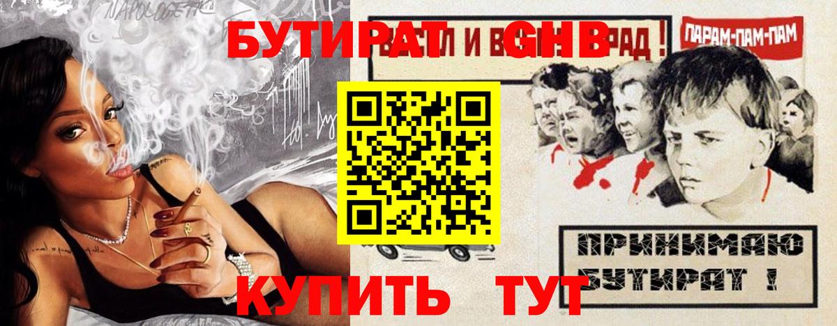 БУТИРАТ буратино  Вход с VPN  Дагестанские Огни 
