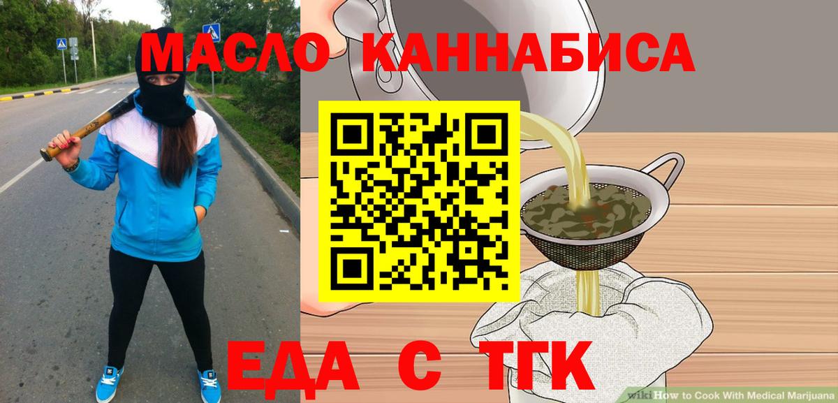 Дагестанские Огни  Еда ТГК марихуана  Вход с VPN 