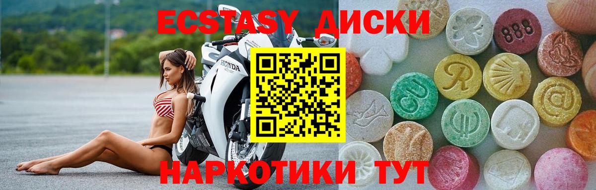 Экстази диски  ЭКСТАЗИ Дубай  Дагестанские Огни  Вход с VPN 