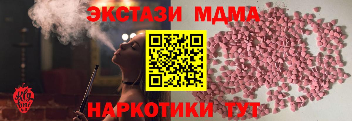 ЭКСТАЗИ 250 мг Дагестанские Огни