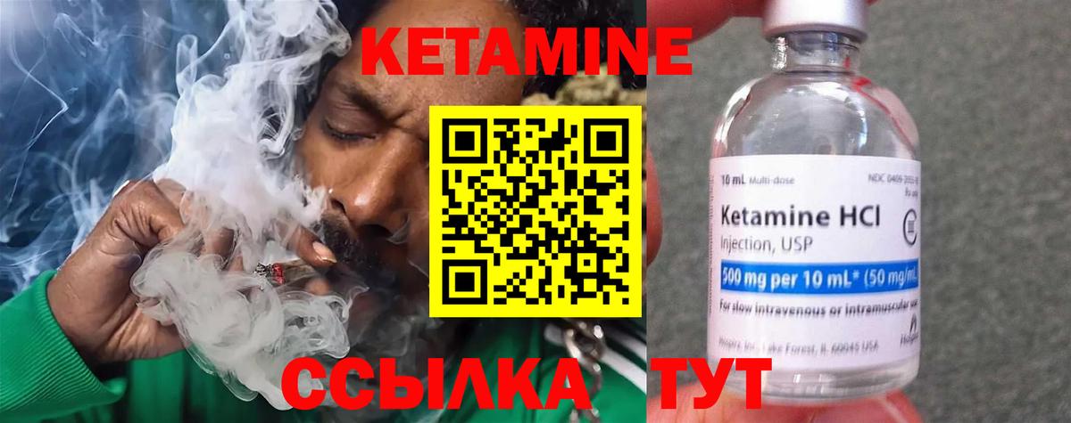 КЕТАМИН ketamine  Вход с VPN  Дагестанские Огни 