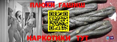 синтетический гашиш Донецк