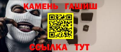 синтетический гашиш Донецк