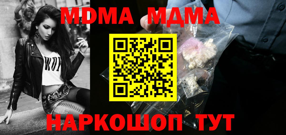 МДМА  MDMA молли  Вход с VPN  Дагестанские Огни  МДМА VHQ 