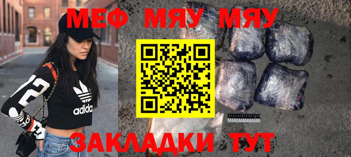 Мефедрон  Дагестанские Огни