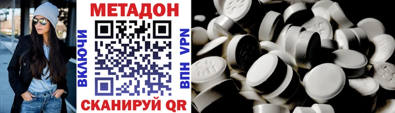 Метадон кристалл  купить закладку  Дагестанские Огни 