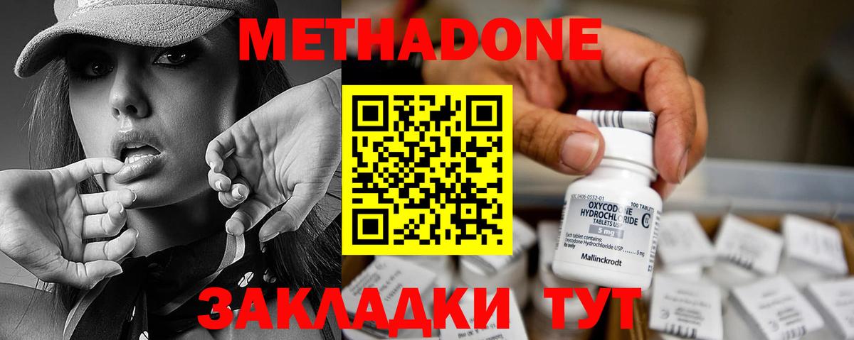 МЕТАДОН мёд Дагестанские Огни