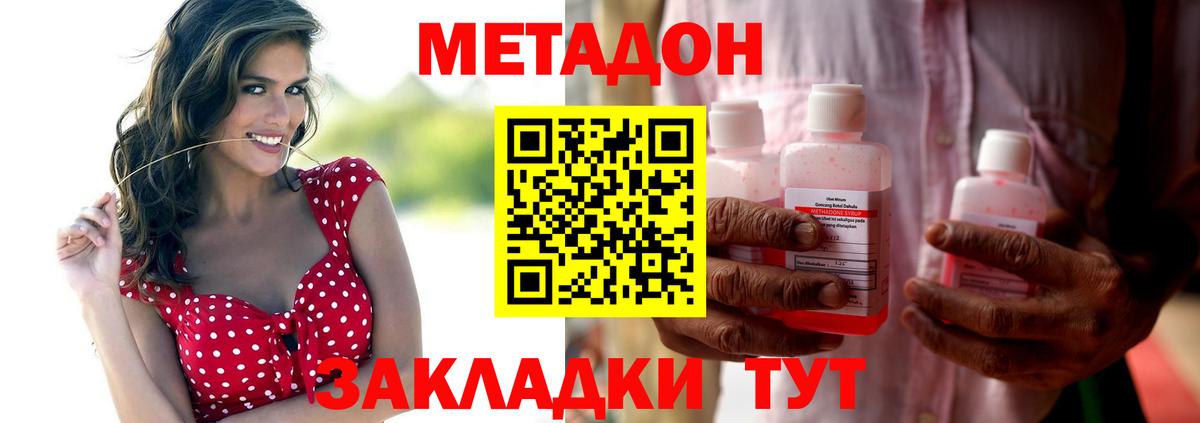 МЕТАДОН белоснежный  Метадон кристалл  Вход с VPN  Дагестанские Огни 