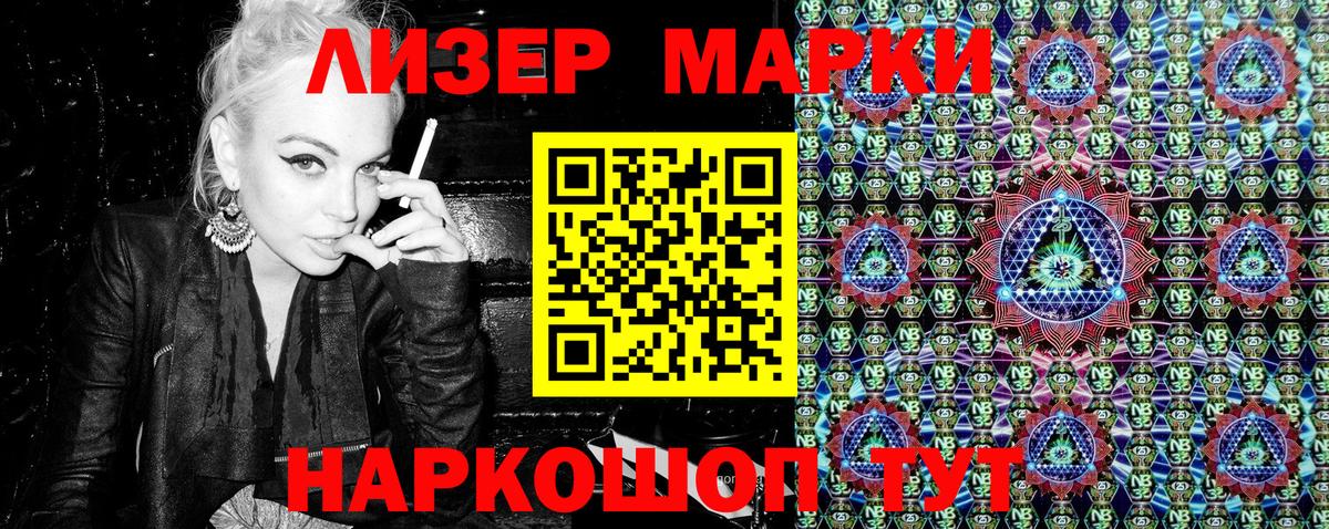 Марки N-bome  Марки 25I-NBOMe 1,5мг  Дагестанские Огни  Вход с VPN  Марки 25I-NBOMe 1,5мг 