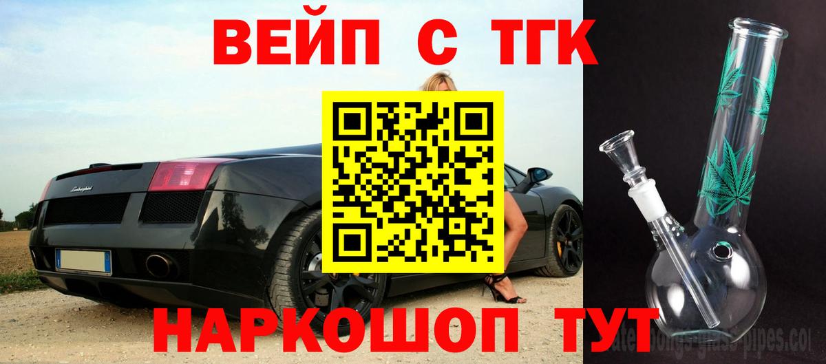 ТГК гашишное масло  Дистиллят ТГК жижа  Дагестанские Огни  Вход с VPN 